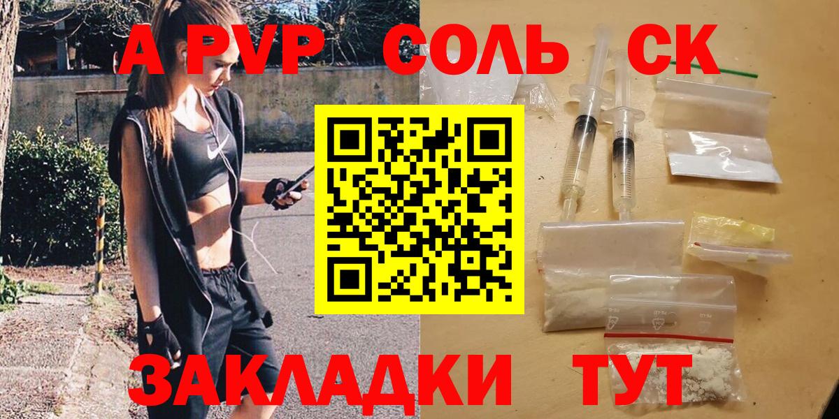 как найти закладки  A-PVP VHQ  Вход с VPN  Alpha PVP Crystall  Печора  А ПВП кристаллы 