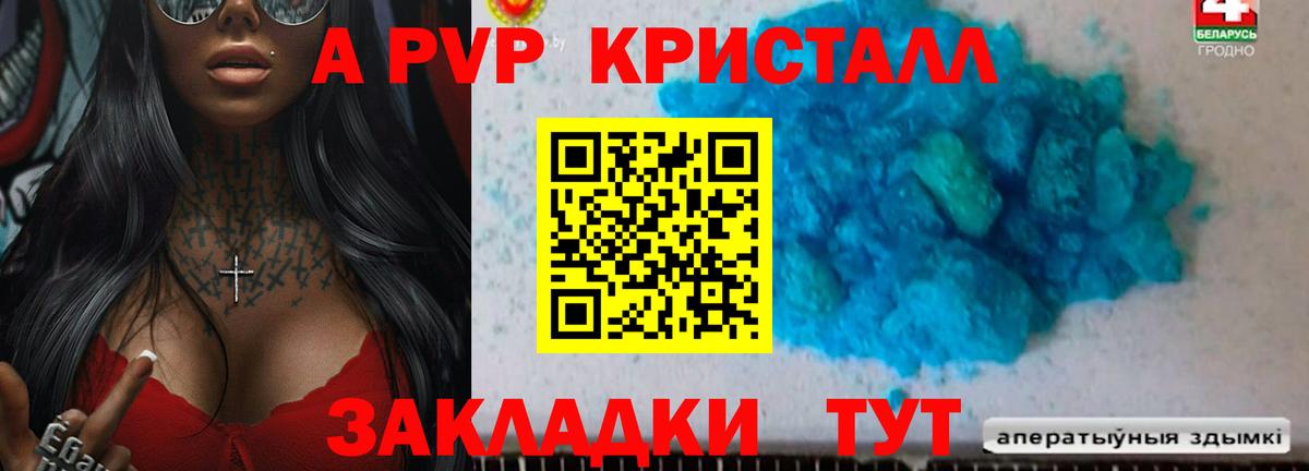 Alpha-PVP кристаллы Печора