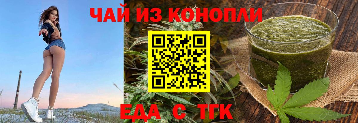 Canna-Cookies конопля  Вход с VPN  Печора 