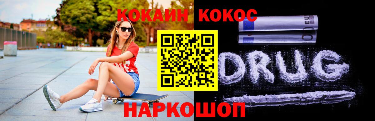 Cocaine Перу Печора