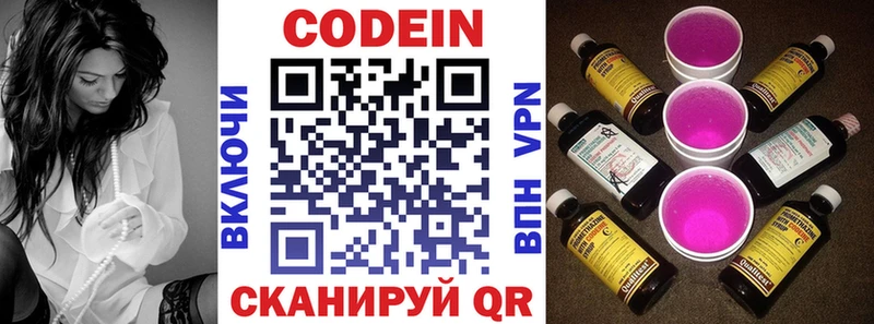 Codein напиток Lean (лин)  mega сайт  Печора  маркетплейс формула  наркотики 