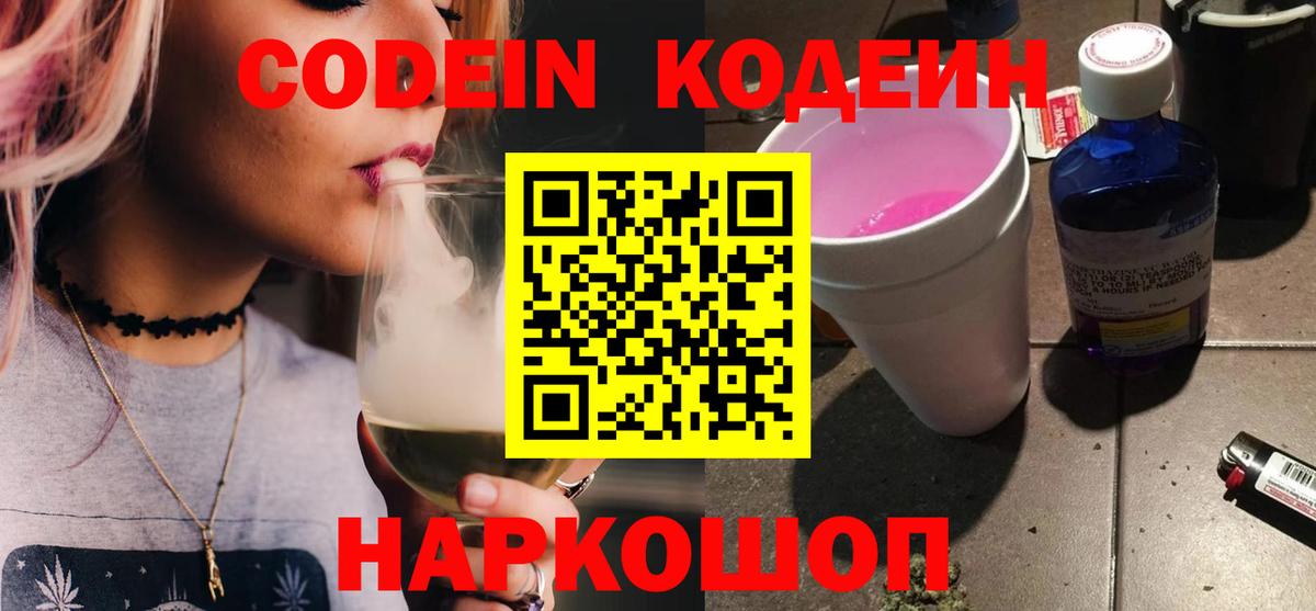 МЕФ кристаллы  Кодеин  ЭКСТАЗИ  Вход с VPN  Конопля  Кокаин  Печора  Гашиш 