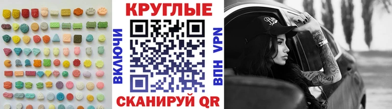 Экстази 280 MDMA  Печора 
