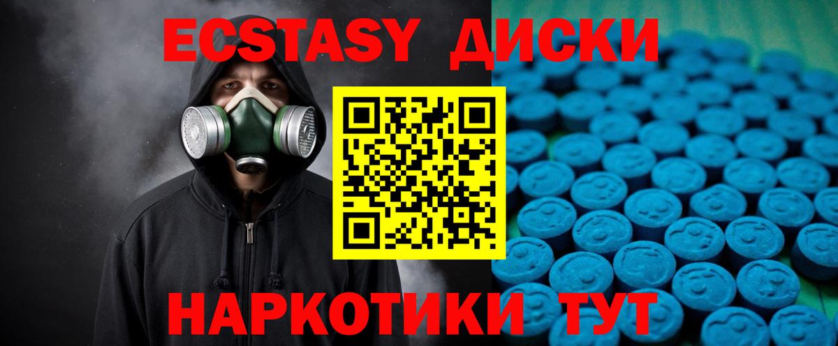 Экстази  ссылка на мегу сайт  Печора  как найти закладки  Ecstasy 99%  Вход с VPN  Ecstasy TESLA 