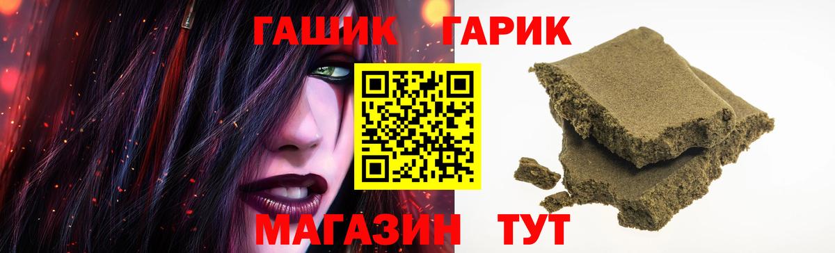ГАШИШ  ГАШ Cannabis  Вход с VPN  Печора  ГАШИШ хэш 