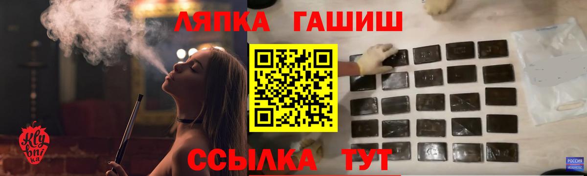 ГАШ hashish Печора