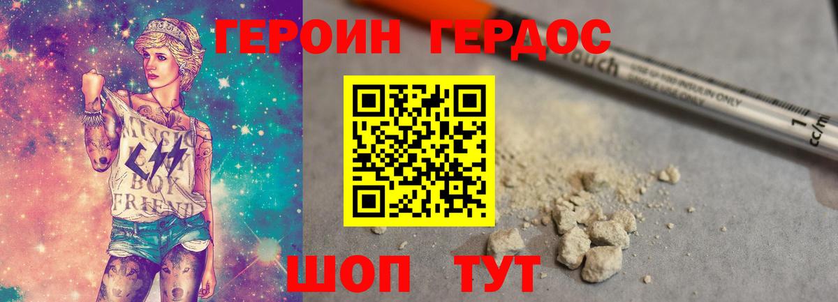Печора  ГЕРОИН хмурый  Вход с VPN 