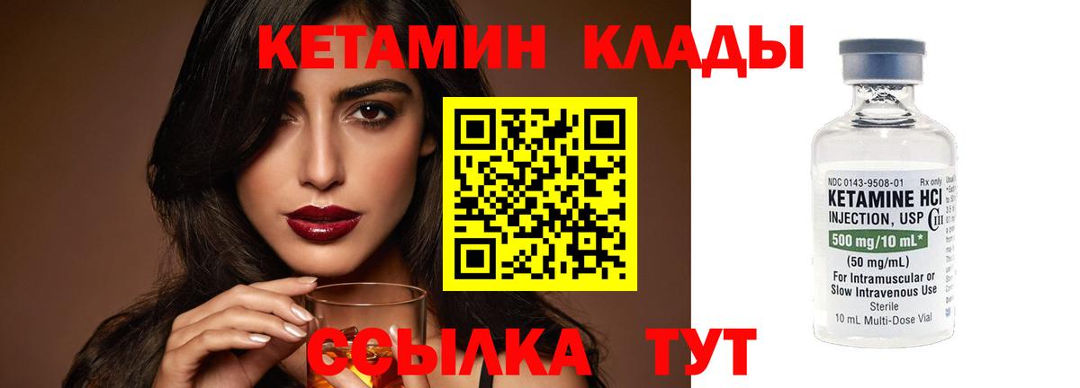 Кетамин VHQ  Вход с VPN  Печора 