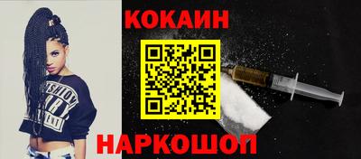 спайс Ставрополь