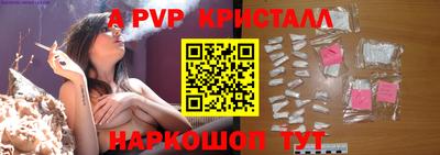 спайс Ставрополь