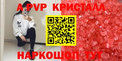 спайс Ставрополь