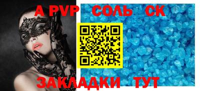 спайс Ставрополь