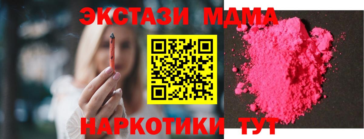 MDMA кристаллы  Вход с VPN  МДМА  Печора 