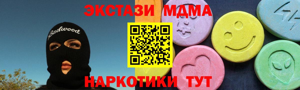 MDMA crystal Печора