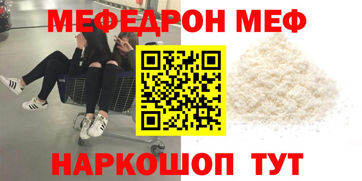 Мефедрон мука Печора