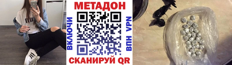 МЕТАДОН methadone  сколько стоит  Печора 