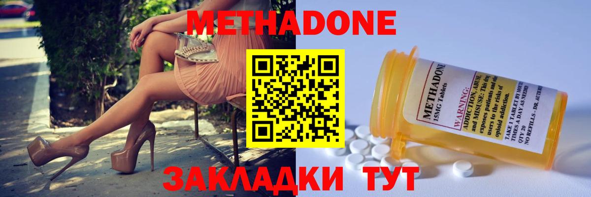 МЕТАДОН мёд Печора