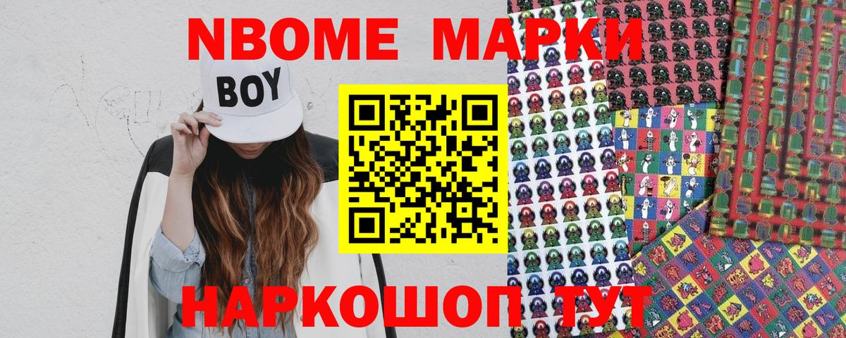 Наркотические марки  Вход с VPN  как найти наркотики  Марки 25I-NBOMe 1,5мг  Печора 