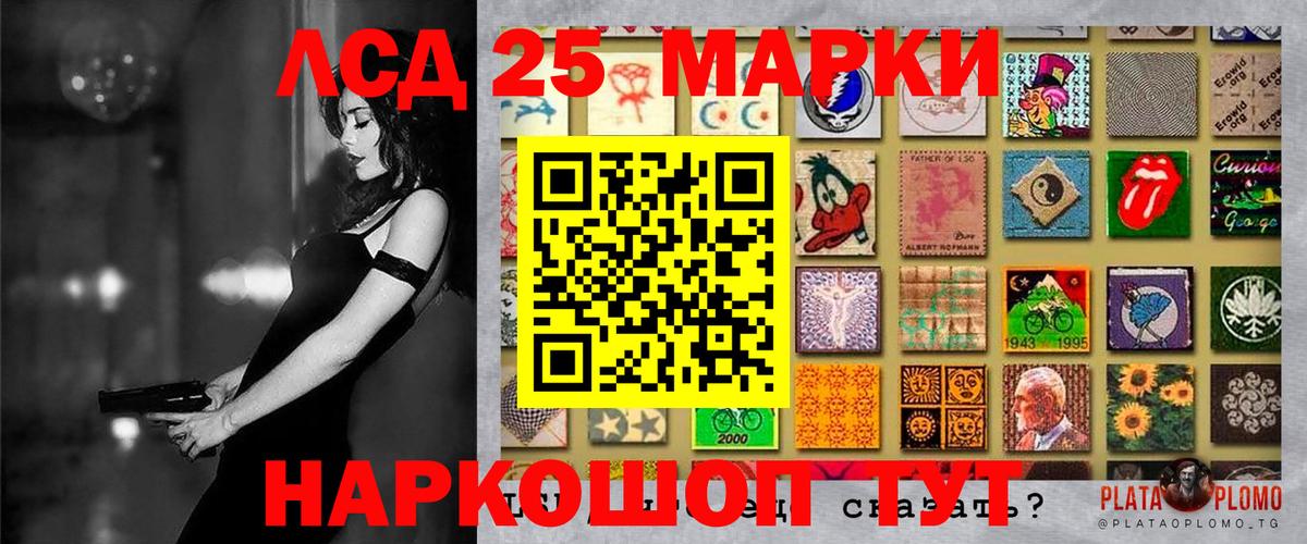 Марки 25I-NBOMe 1,5мг Печора