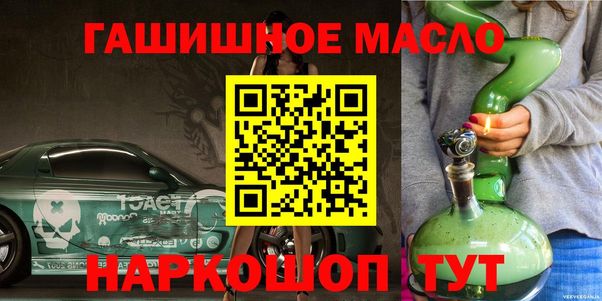 Дистиллят ТГК THC oil Печора