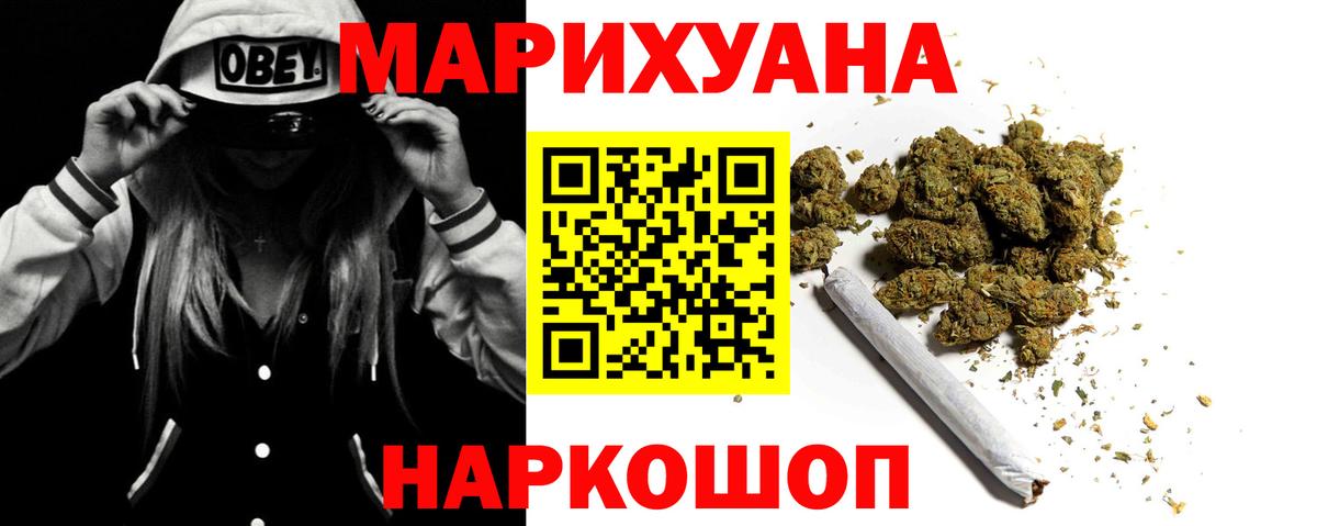 Каннабис THC 21% Печора